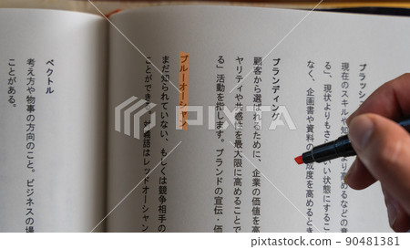 Office worker working at a company Workplace of a member of society Professional / business term (blue ocean) Orange Office worker working at a company Workplace of a member of society Professional / business term (blue ocean) Orange 90481381