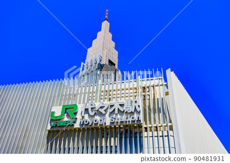 代代木、澀谷區、東京 JR 代代木站和 Docomo 塔的城市風光 代代木、澀谷區、東京 JR 代代木站和 Docomo 塔的城市風光 90481931