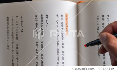 在公司工作的上班族 社會成員的工作場所 專業/商業術語(利益相關者) 橙色 在公司工作的上班族 社會成員的工作場所 專業/商業術語(利益相關者) 橙色 90482546
