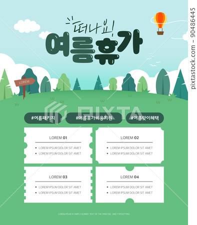 Easy to use summer event template 02 90486445