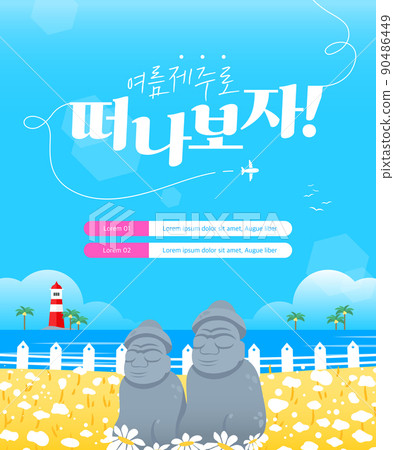 Easy to use summer event template 05 Easy to use summer event template 05 90486449