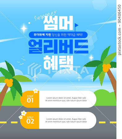 Easy to use summer event template 06 90486450