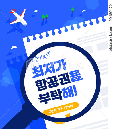 易於使用的夏季活動模板 09 易於使用的夏季活動模板 09 90486470