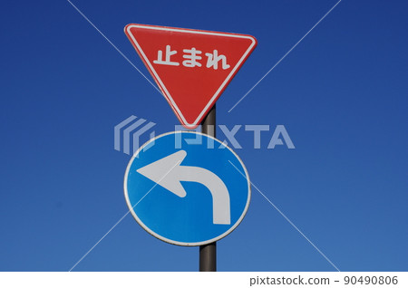 Road sign temporary stop, prohibition of traveling outside the designated direction 90490806