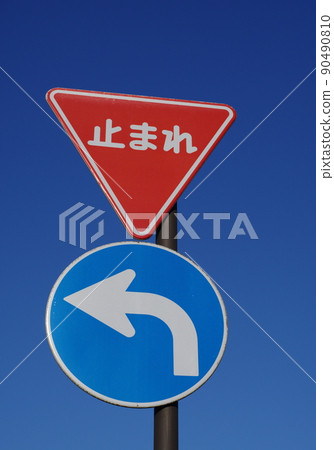 路標臨時停車,禁止超出指定方向行駛 路標臨時停車,禁止超出指定方向行駛 90490810