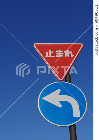 Road sign temporary stop, prohibition of traveling outside the designated direction Road sign temporary stop, prohibition of traveling outside the designated direction 90490811