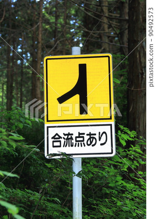 There is a road sign confluence 90492573