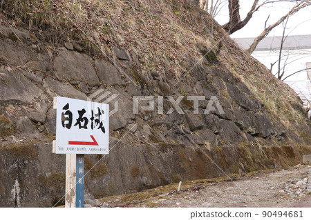 Shiroishi Castle Guide Version 90494681