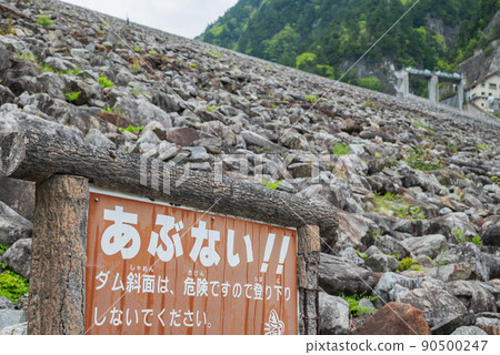 Nanakura Dam [Takase Valley] 90500247