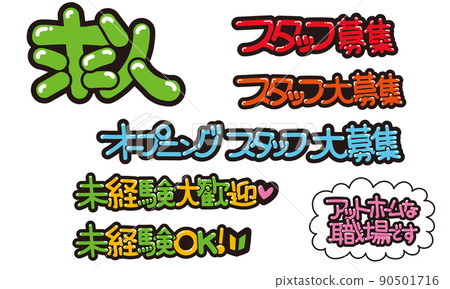 Pop character about job offer 90501716