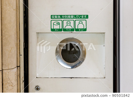 Trash can for cans and PET bottles Trash can for cans and PET bottles 90501842