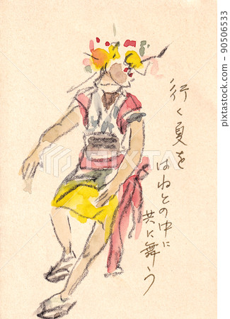 Nebuta Festival [Summer greetings] With letters 90506533
