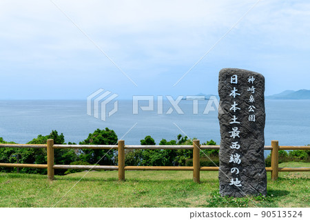 《長崎縣》日本本土最西端小崎花公園 90513524