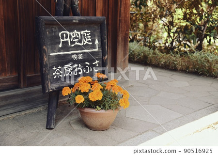 大和七福八鳳花曼陀羅大風觀音(圓空花園) 大和七福八鳳花曼陀羅大風觀音(圓空花園) 90516925