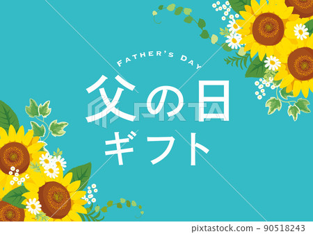 父親節禮物形象向日葵插畫 90518243