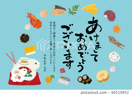 New Year's card 2023 Illustration of a figurine of a sushi and a rabbit 90519952