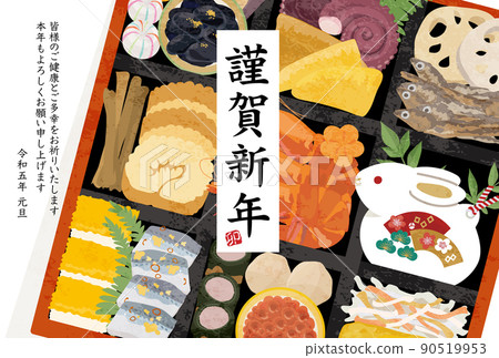 New Year's card 2023 Illustration of a figurine of a sushi and a rabbit New Year's card 2023 Illustration of a figurine of a sushi and a rabbit 90519953