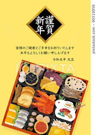 New Year's card 2023 Illustration of a figurine of a sushi and a rabbit 90519956