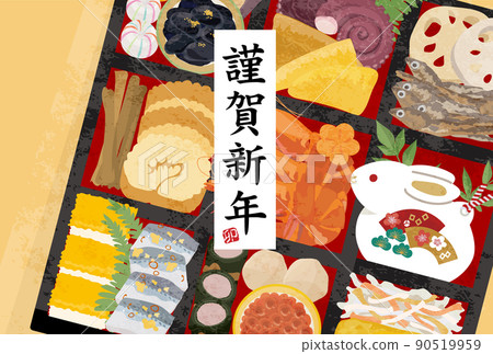 New Year's card 2023 Illustration of a figurine of a sushi and a rabbit 90519959