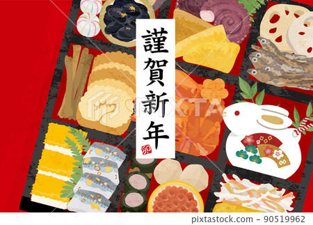 New Year's card 2023 Illustration of a figurine of a sushi and a rabbit New Year's card 2023 Illustration of a figurine of a sushi and a rabbit 90519962