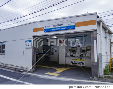 西武新宿線鳥立化成站北口 90533136