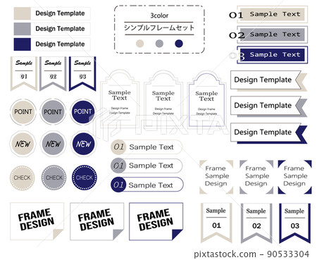 Simple Styling Frame Easy-to-use simple and fashionable frame set... - Stock Illustration ...