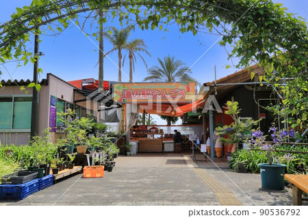 道之驛南鄉（宮崎縣） 90536792