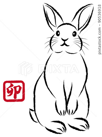 New Year's card material New Year's card Illustration of a stylish rabbit in a sumi-e style drawn with a paintbrush Hand-drawn analog-style illustration vector 90536918