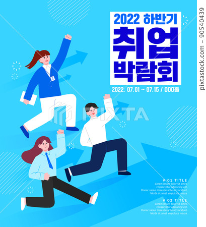 下半場招聘公開招聘圖10 90540439