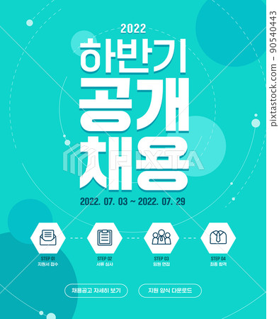 Second half job recruitment open recruitment illustration 04 Second half job recruitment open recruitment illustration 04 90540443