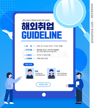 下半年招聘公開招聘圖05 下半年招聘公開招聘圖05 90540444