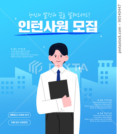 下半年招聘招聘圖07 90540447