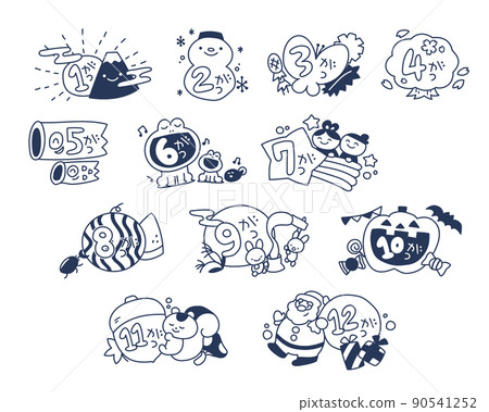 每月剪圖 90541252