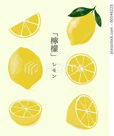 檸檬色鉛筆劃的插圖集 90546228