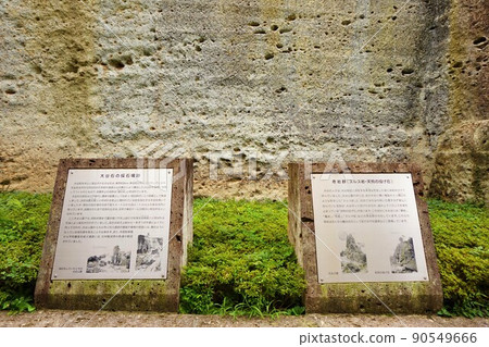 Oya stone quarry site Oya Park Oya Temple 90549666