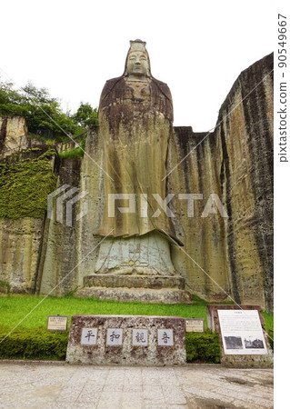 Heiwa Kannon Oya stone quarry site Oya Park Oya Temple Heiwa Kannon Oya stone quarry site Oya Park Oya Temple 90549667