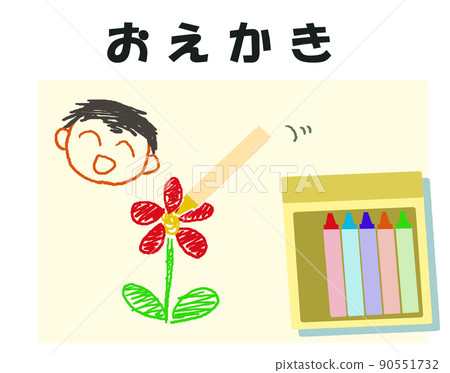 Support card drawing - Stock Illustration [90551732] - PIXTA