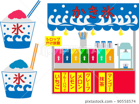 刨冰攤的插圖集 90558574