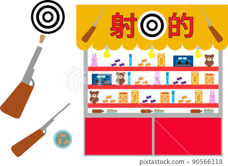 射擊攤位的插圖集 90566118