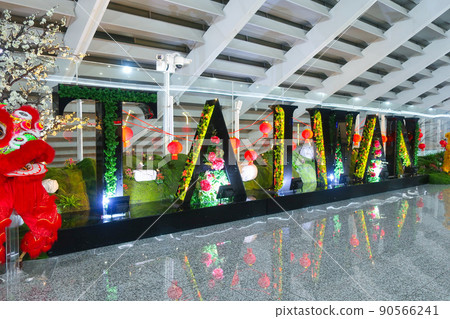 台灣農曆新年裝飾和國名 台灣農曆新年裝飾和國名 90566241