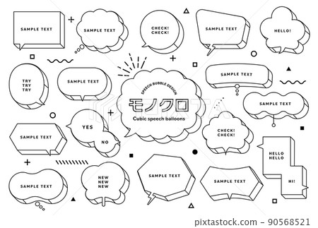 簡單而流行的氣球套裝 10 單色線描 3D/線寬可編輯複合形狀/ 90568521