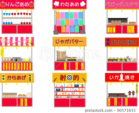 Stall illustration set 90571655