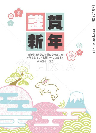 2023年兔年賀年片 90575971