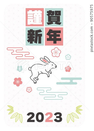 New Year's card for the year of the rabbit in 2023 New Year's card for the year of the rabbit in 2023 90575975