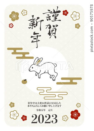 New Year's card for the year of the rabbit in 2023 90575978