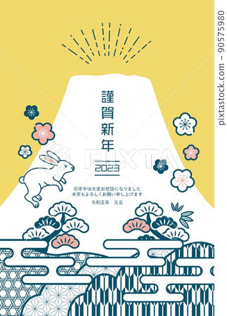New Year's card for the year of the rabbit in 2023 90575980