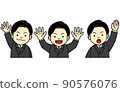 舉手的商人（男）的插圖 90576076
