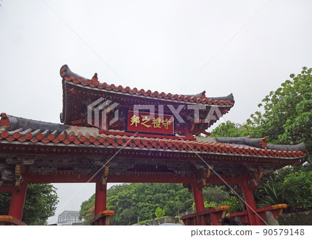 Shurijo Castle Park, Naha City, Okinawa Prefecture Rain Shureimon 90579148