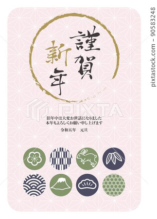 2023年兔年賀年片 90583248