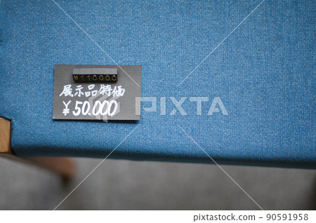 Bargain article 90591958